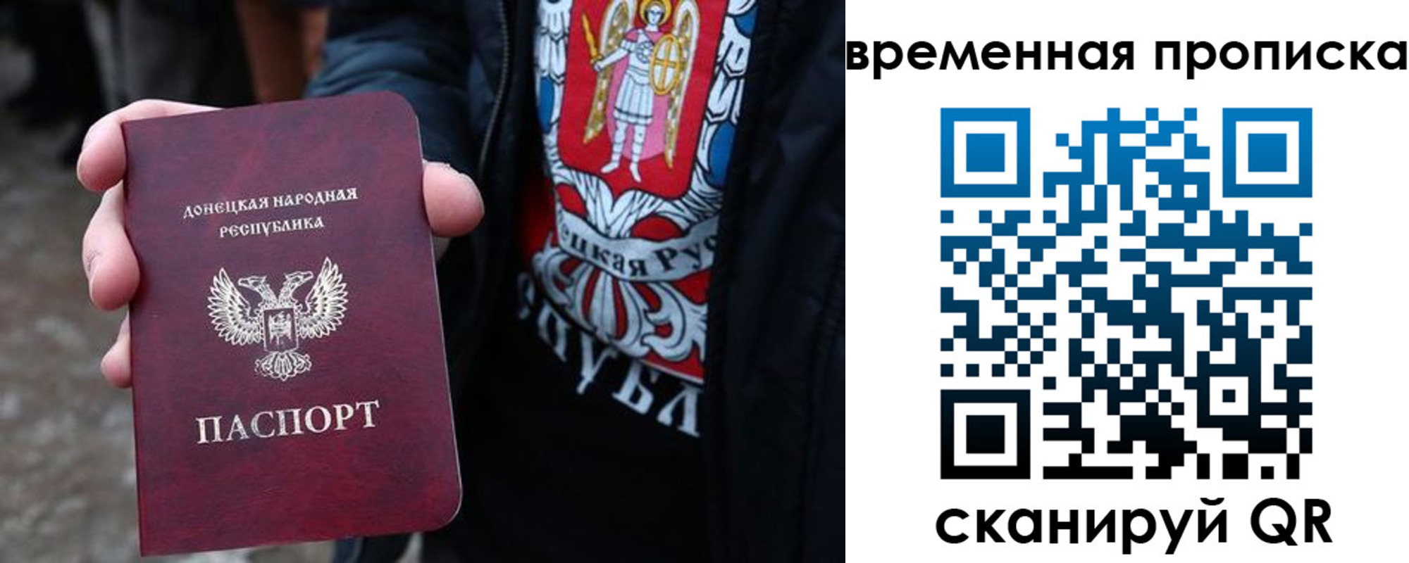 миграционный учет в Фокино