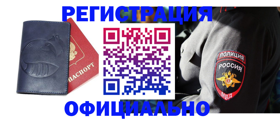 найти адрес прописки в Фокино